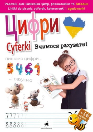 Wydawnictwo Eduemu   -   Cyferki. Uczymy Się Liczyć!, Wersja Ukraińska