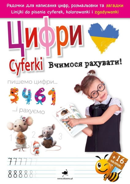 Wydawnictwo Eduemu   -   Cyferki. Uczymy Się Liczyć!, Wersja Ukraińska